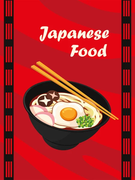 Japońskie jedzenie zupy — Wektor stockowy
