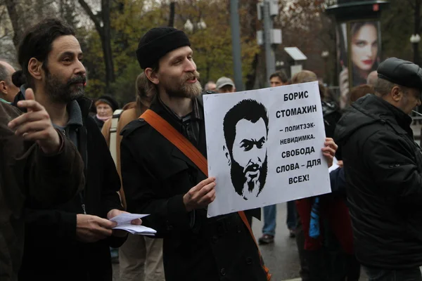 Неизвестный с плакатом в поддержку Бориса Стомахина — стоковое фото
