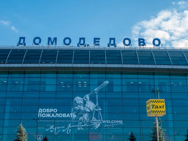 러시아 모스크바 2021 모스크바 도모데도보 옥상에 공항의 이름입니다 클로즈업 — 스톡 사진
