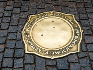 Rusya Federasyonu 'nun sıfır kilometre otoyolu. Yağmurdan sonra taşları parçalıyorum. Kızıl Meydan, Moskova, Rusya. Çevirisi: Rusya Federasyonu 'nun sıfır kilometre karayolu.