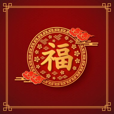 Çin tapınağı geleneksel süslemesi, Çin Yeni Yılı 'nı kutlamak için üzerinde Çin bereketi yazılı kırmızı oryantal fenerler..