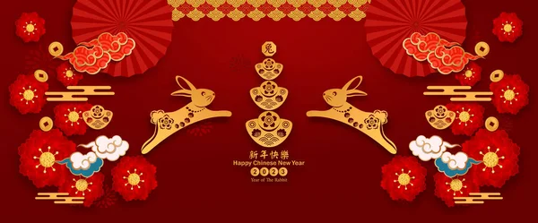 Banner Καλή Κινέζικη Πρωτοχρονιά 2023 Έτος Χαρακτήρα Κουνέλι Ασιατικό Στυλ — Διανυσματικό Αρχείο