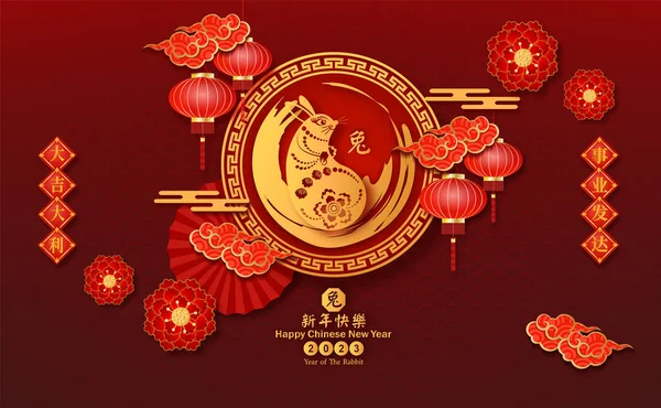 2023 Symbol Królika Chiński Nowy Rok Tłumaczenie Chińskie Oznacza Rok — Wektor stockowy