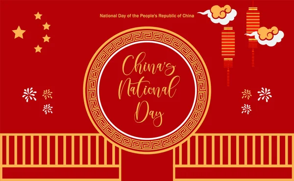 Национальный День Почтовой Открытки Китайской Народной Республики — стоковый вектор