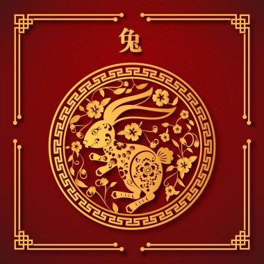 Mutlu Çin Yeni Yılı için 2023 Rabbit Simbol. Geleneksel Çin yemeği. Çince çeviri ortalama Tavşan Yılı Mutlu Çin Yeni Yılı.