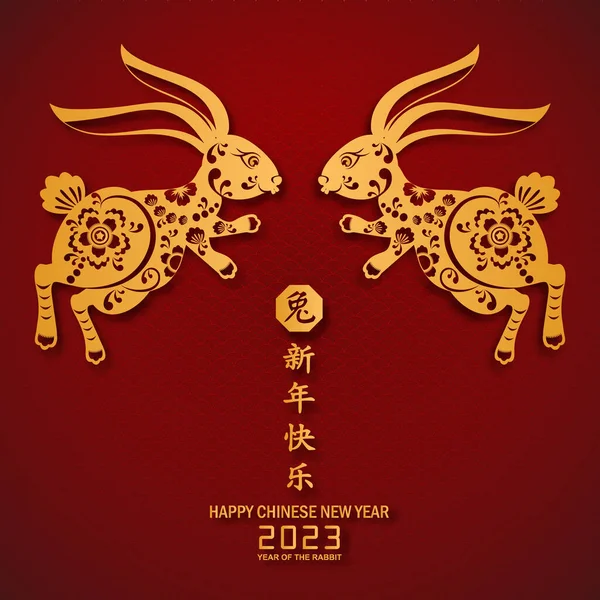 2023 Lapin Simbol Pour Bonne Année Chnaise Chinois Traditionnel Traduire — Image vectorielle