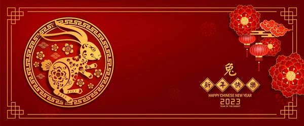 Banner Happy Chinese New Year 2023 Year Rabbit Charector Asian — Vettoriale Stock