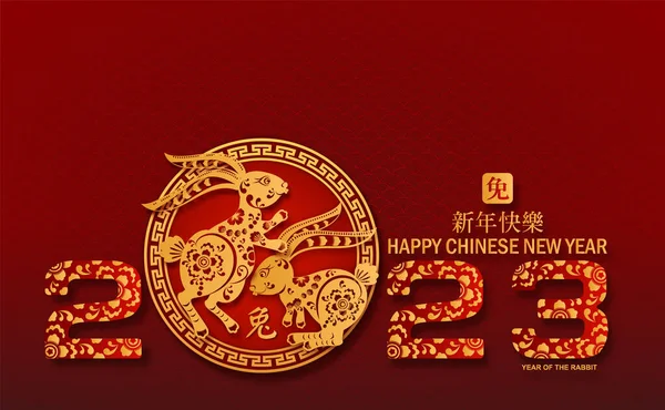 Tavşan Mutlu Çin Yeni Yılı 2023. Asyalı Tavşan Charector Yılı. Çince çeviri ortalama Tavşan Yılı, Mutlu Çin Yeni Yılı.