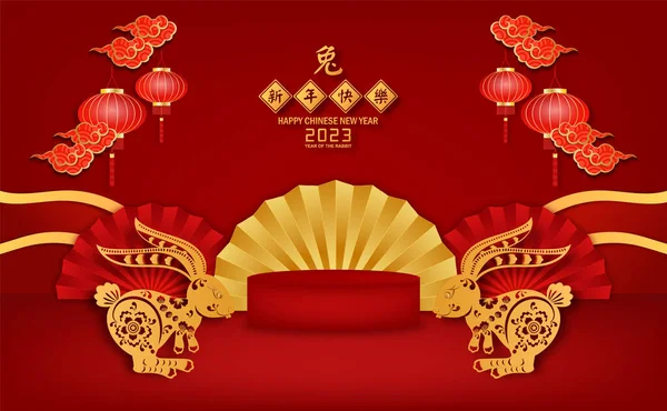 Banner Mutlu Çin Yeni Yılı 2023 Asyalı Tavşan Charector Yılı — Stok Vektör