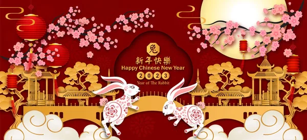 Banner Rabbit Greeting Happy Chinese New Year 2023 Chinese Translation Vetor De Stock