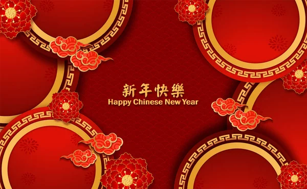 Happy Chinese New Year Background Asia Style Element Product Present — Image vectorielle