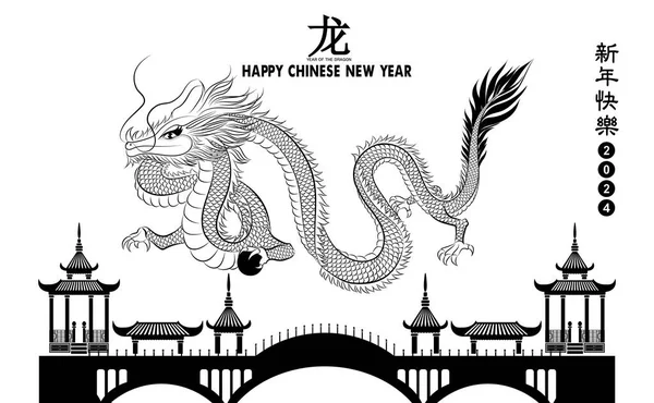 Happy Chinese New Year 2024 Year Dragon Charecter Asian Style — Vettoriale Stock