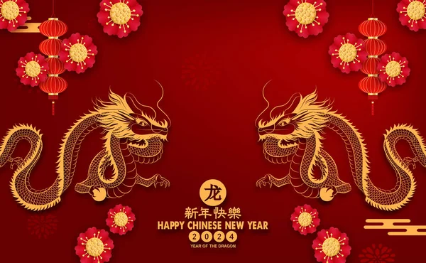 Happy Chinese New Year 2024 Year Dragon Charecter Asian Style — Stock vektor