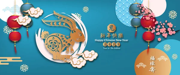 Glad Kinesisk Nyår 2023 Kanin Charector Med Asiatisk Stil Himmelsblå — Stock vektor