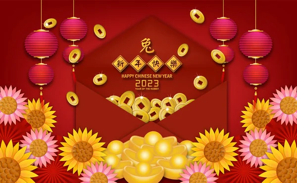 Happy Chinese New Year 2023 Year Rabbit Charector Asian Style —  Vetores de Stock