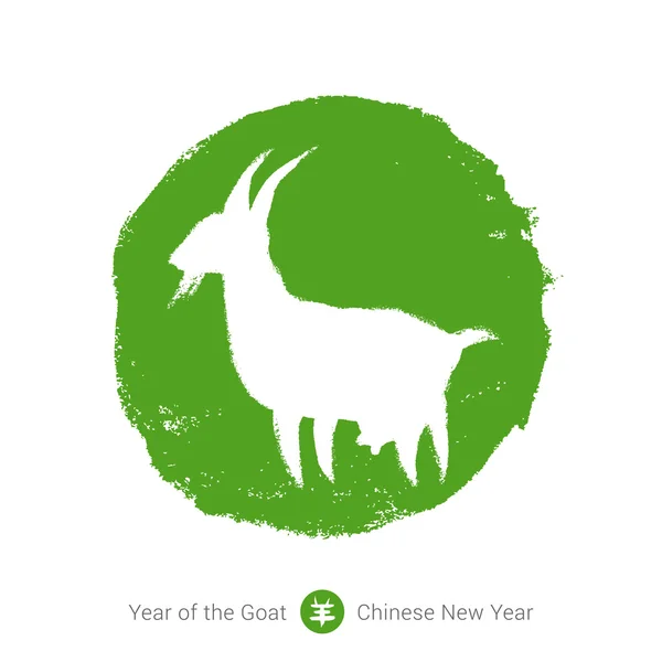 2015 - čínský lunární rok kozy. Čínská kaligrafie koza. — Stockový vektor