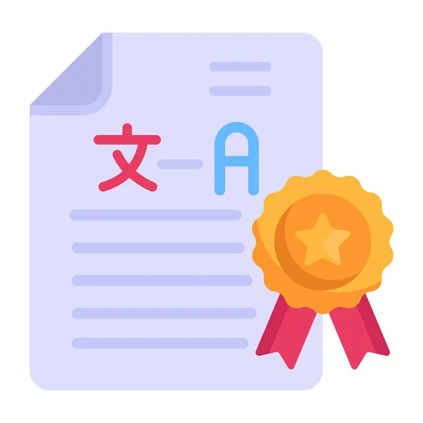 Certificate Web Icon Simple Illustration — Stock Vector