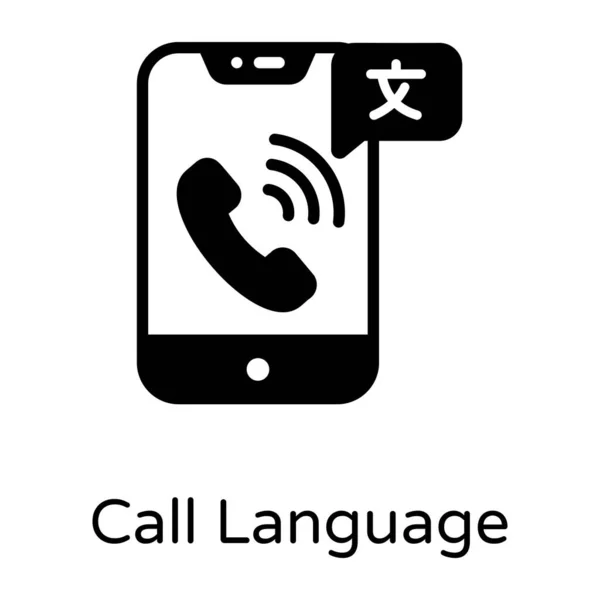 Call Language Мультфильм Векторная Иллюстрация — стоковый вектор