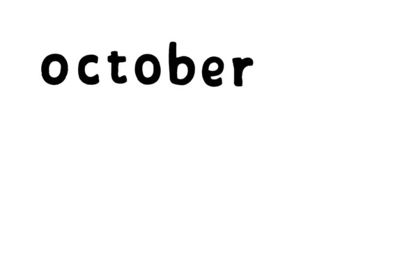 Λέξη Όνομα Του Μήνα Οκτώβριο Μαύρο Λευκό Φόντο Αντίγραφο Χώρου — Φωτογραφία Αρχείου