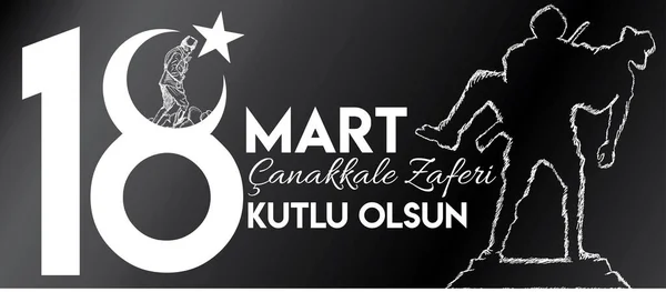 Mart Canakkale Zaferi Traduzir Março Canakkale Vitória — Vetor de Stock