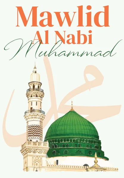 Mawlid Nabi Muhammad Birthday Prophet Muhammad Greeting Card — Stock Vector