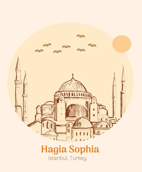 Hagia Sophia 伊斯坦布尔 土耳其手绘矢量图解 — 图库矢量图片