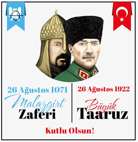 Turkey Manzikert 1071 August Manzikert Victory Big Assault — Vetor de Stock