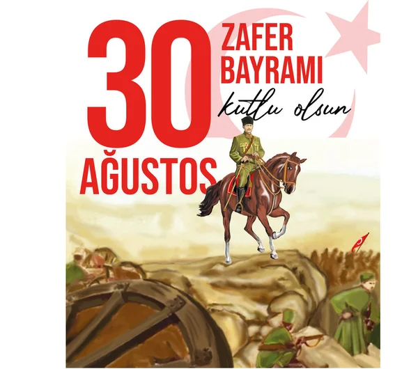 Turkey August 1922 Happy Victory Day Turkish Agustos Zafer Bayrami — Stockvector
