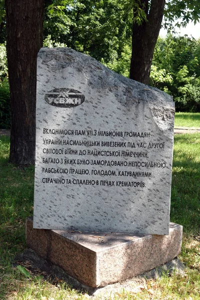 Kyjev Ukrajina Května 2021 Památník Babi Yarova Místa Hromadných Poprav — Stock fotografie