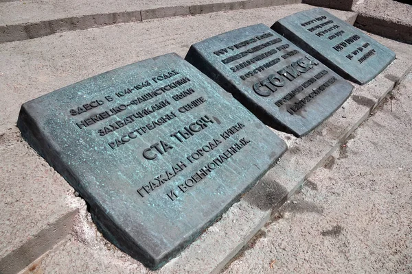 Kiev Ukraina Mei 2021 Memorial Babi Yar Situs Eksekusi Massal — Stok Foto