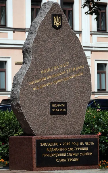 Kiev Ukraine July 2021 Monument Time Capsule Laid Border Guards — Stock Photo, Image