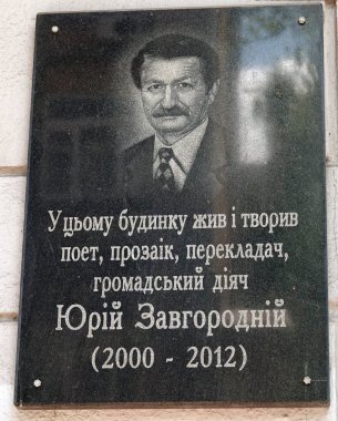 Kiev, Ukrayna 16 Haziran 2021: Yuri Stepanovich Zavgorodniy Ukraynalı şair, düzyazı yazarı, çevirmen. Ukrayna Yazarlar Birliği Üyesi ve Ukraynalı Yazarlar Derneği Üyesi