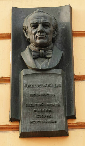 Kiev, Ukraine May 25, 2021: Bas-relief Chizhevsky Dmitry Ivanovich Russian and German Slavist, philosopher, church historian, paleographer, literary critic of Russian-Polish origin.