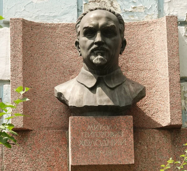 Kiev Ucrânia Junho 2021 Bas Relief Nikolai Grigorievich Cientista Biólogo — Fotografia de Stock