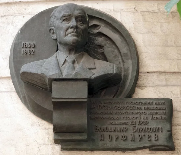 Kijev Ukrajna Június 2021 Bas Relief Vladimir Borisovich Porfiriev Szovjet — Stock Fotó