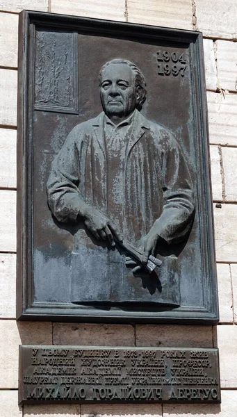 Kijów Ukraina Czerwiec 2021 Bas Relief Michaił Gordejewicz Sowiecki Deregus — Zdjęcie stockowe