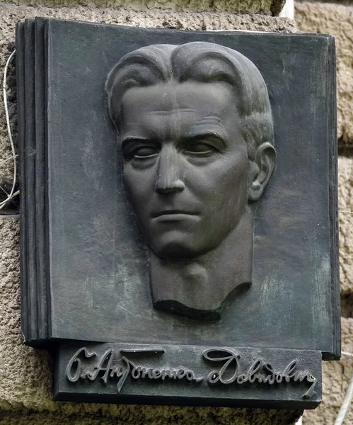 Κίεβο Ουκρανία Ιουνίου 2021 Bas Relief Alexander Petrovich Dovzhenko Σοβιετικός — Φωτογραφία Αρχείου