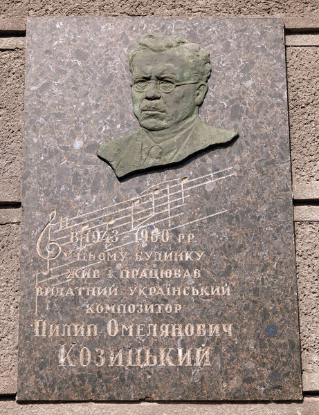 Kiev, Ukraine June 10, 2021: Bas-relief Kozitsky Philip Yemelyanovich Soviet Ukrainian composer, musicologist, professor, Head. Department of Music History of the Kiev Conservatory