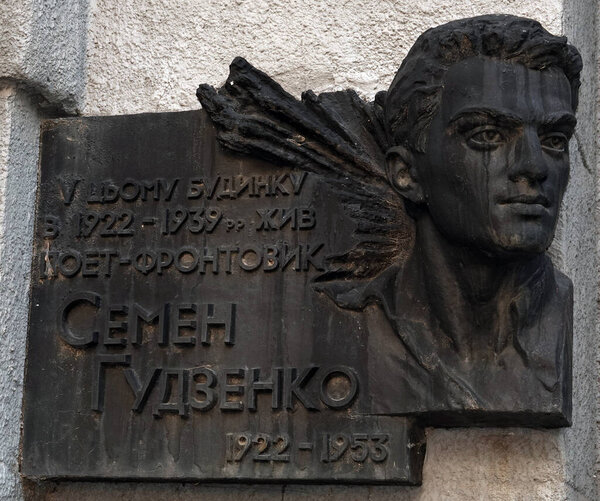 Kiev, Ukraine June 14, 2021: Bas-relief Semyon Petrovich Gudzenko - Russian Soviet poet and journalist, war correspondent.