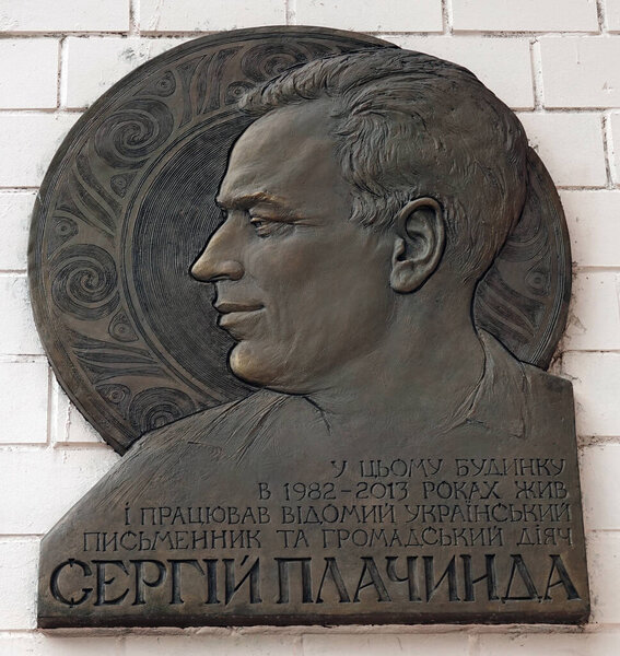 Kiev, Ukraine June 14, 2021: Bas-relief Sergei Petrovich Plachinda - Soviet and Ukrainian writer