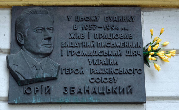 Kiev, Ukraine June 14, 2021: Bas-relief Grigory Oliferovich Zbanatsky - Ukrainian Soviet writer, commander of the Shchors partisan unit, Hero of the Soviet Union.