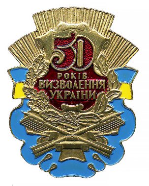 Kiev, Ukrayna 8 Ağustos 2021: Rozetin ön tarafı 