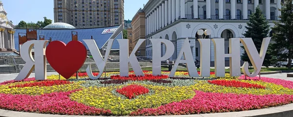 Kyiv Ukrayna Haziran 2022 Rusya Ile Savaş Sırasında Kyiv Merkezinde — Stok fotoğraf