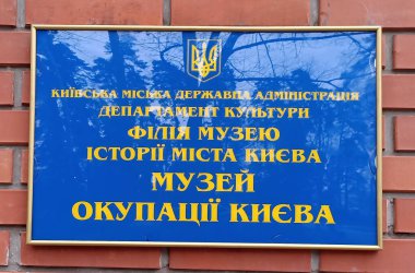 Kyiv, Ukraine February 19, 2022: Museum of the Occupation of Kyiv in the park 