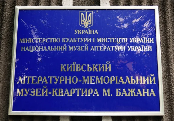 Kiev, Ukrayna 13 Haziran 2021: Kiev şehrindeki bir binanın ön cephesinde bir plaket (Kiev Literary and Memorial Museum-Apartment of M. Bazhan)