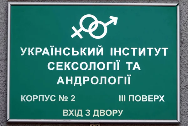 Київ Україна Червня 2021 Площа Фасаді Будівлі Місті Києві Український — стокове фото