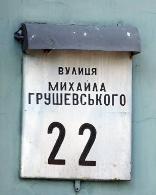 Kiev, Ukrayna 10 Haziran 2021: Kiev şehrindeki binanın ön cephesinde sokak adı yazılı plaket