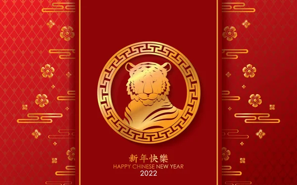 Felice Anno Nuovo Cinese Anno Della Tigre 2022 Disegno Tigre — Vettoriale Stock