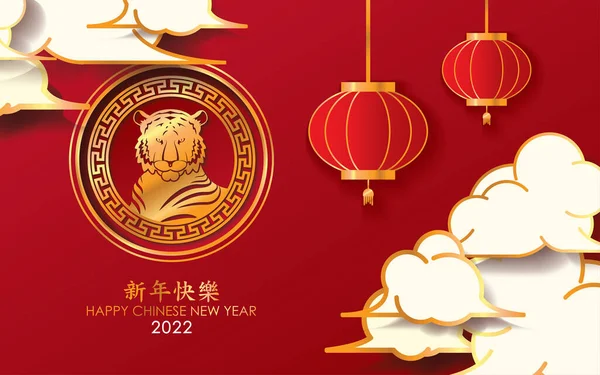 Anul Nou Chinezesc Fericit 2022 Anul Tigrului Desenând Zodiac Tigru — Vector de stoc