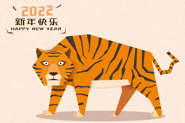 2022 Year Tiger Tiger Cartoon Image Design Mighty Tiger Looks — Stock Vector